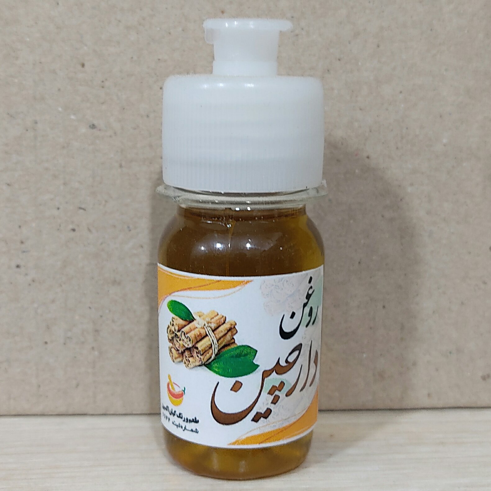 روغن خالص دارچین