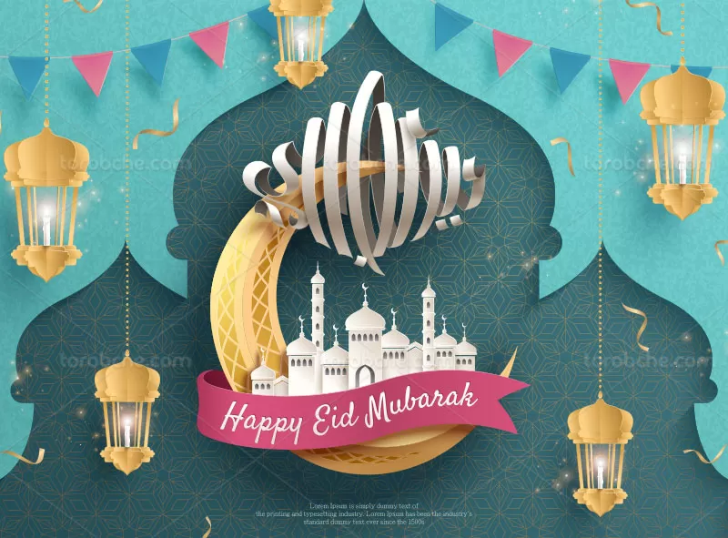 وکتور پس زمینه تبریک عید انتزاعی | گرافیک با طعم تربچه