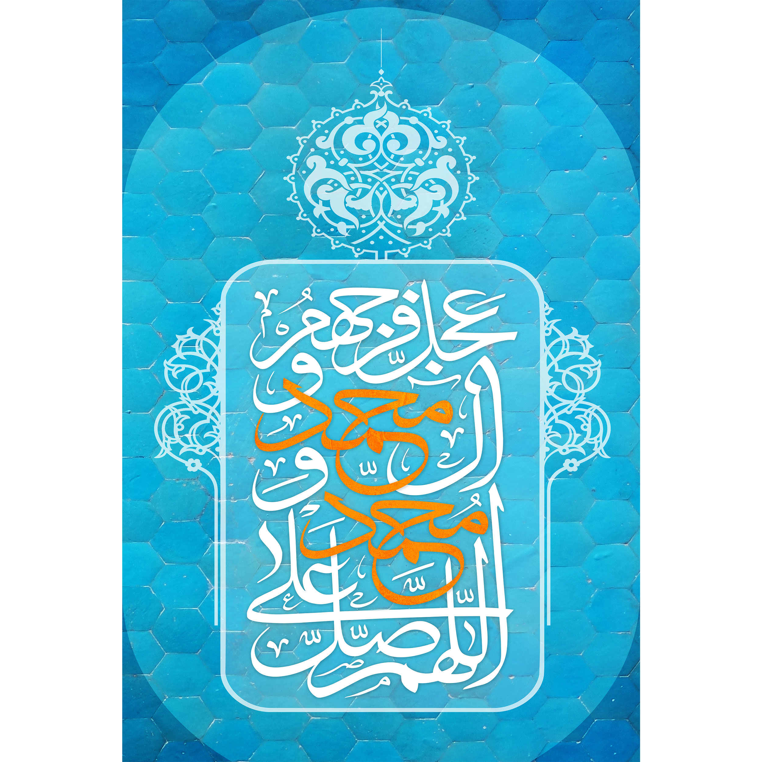 تابلو شاسی مدل صلوات کد T4113