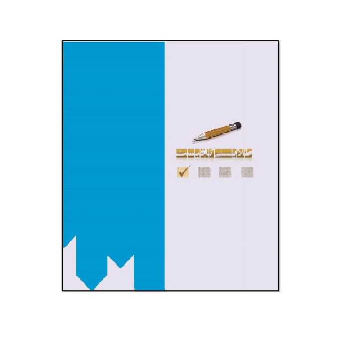 کتاب Principles of Marketing اثر Philip T. Kotler And Gary Armstrong انتشارات مؤلفین طلایی