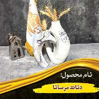 دنات مرسانا