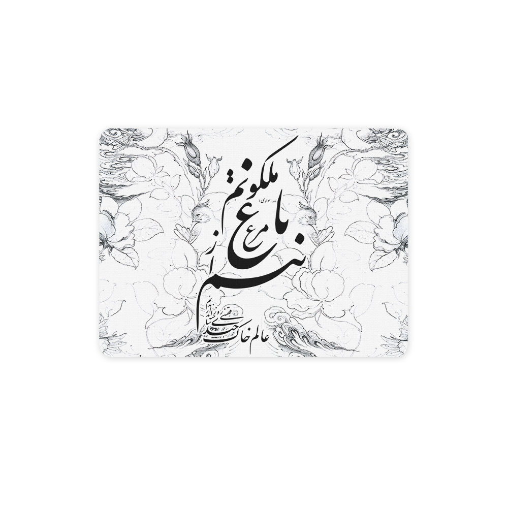 ماوس پد ترمه طراحان ایده مدل مرغ باغ ملکوت کد trm113