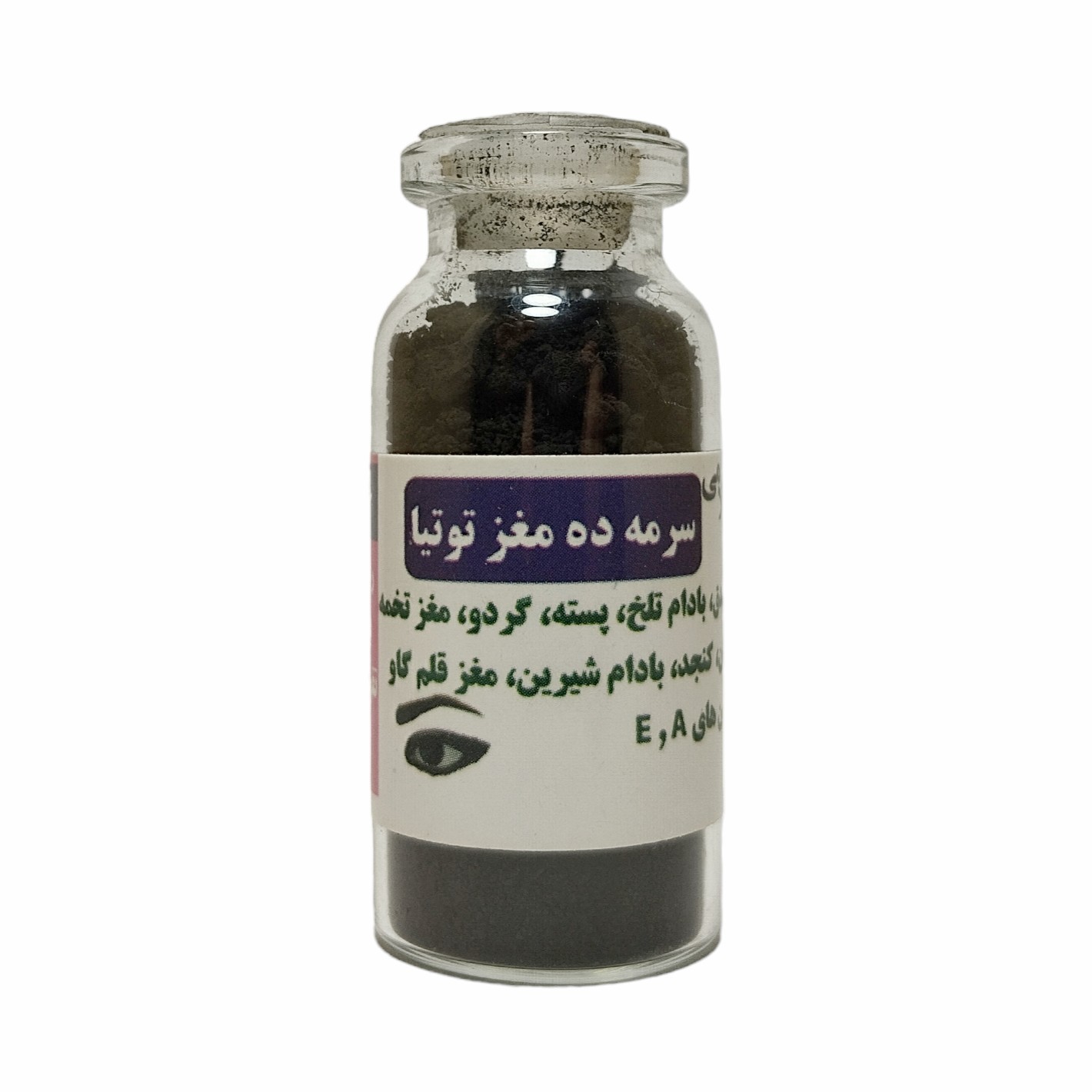 سرمه ده مغز توتیا