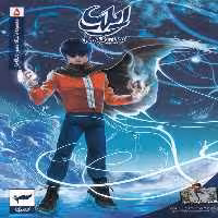ایلیا تولد یک قهرمان (5) - کتاب‌فروشی کوچه کتاب