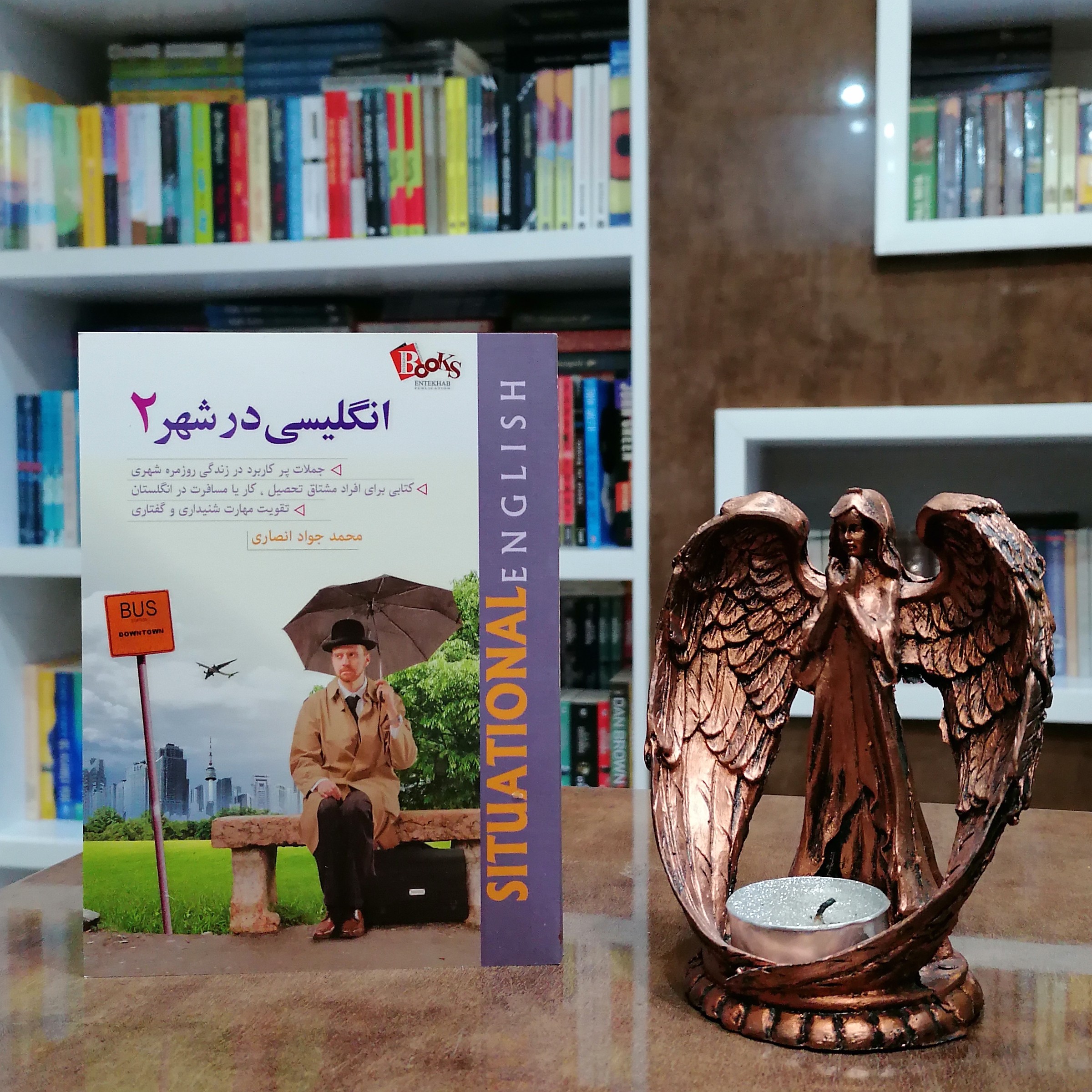 کتاب انگلیسی در شهر جلد دوم Situational English