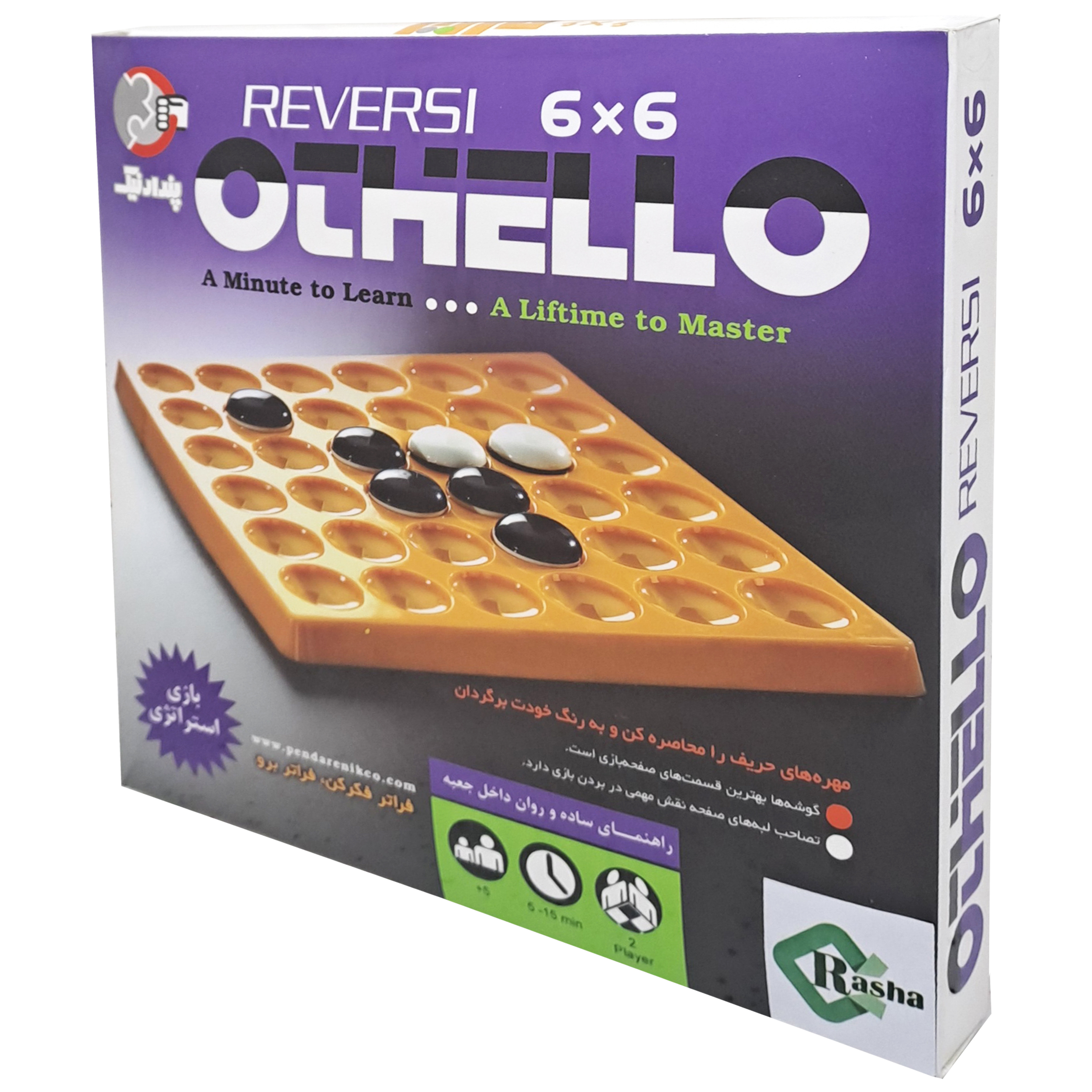 بازی فکری راشا مدل برد گیم اتلو