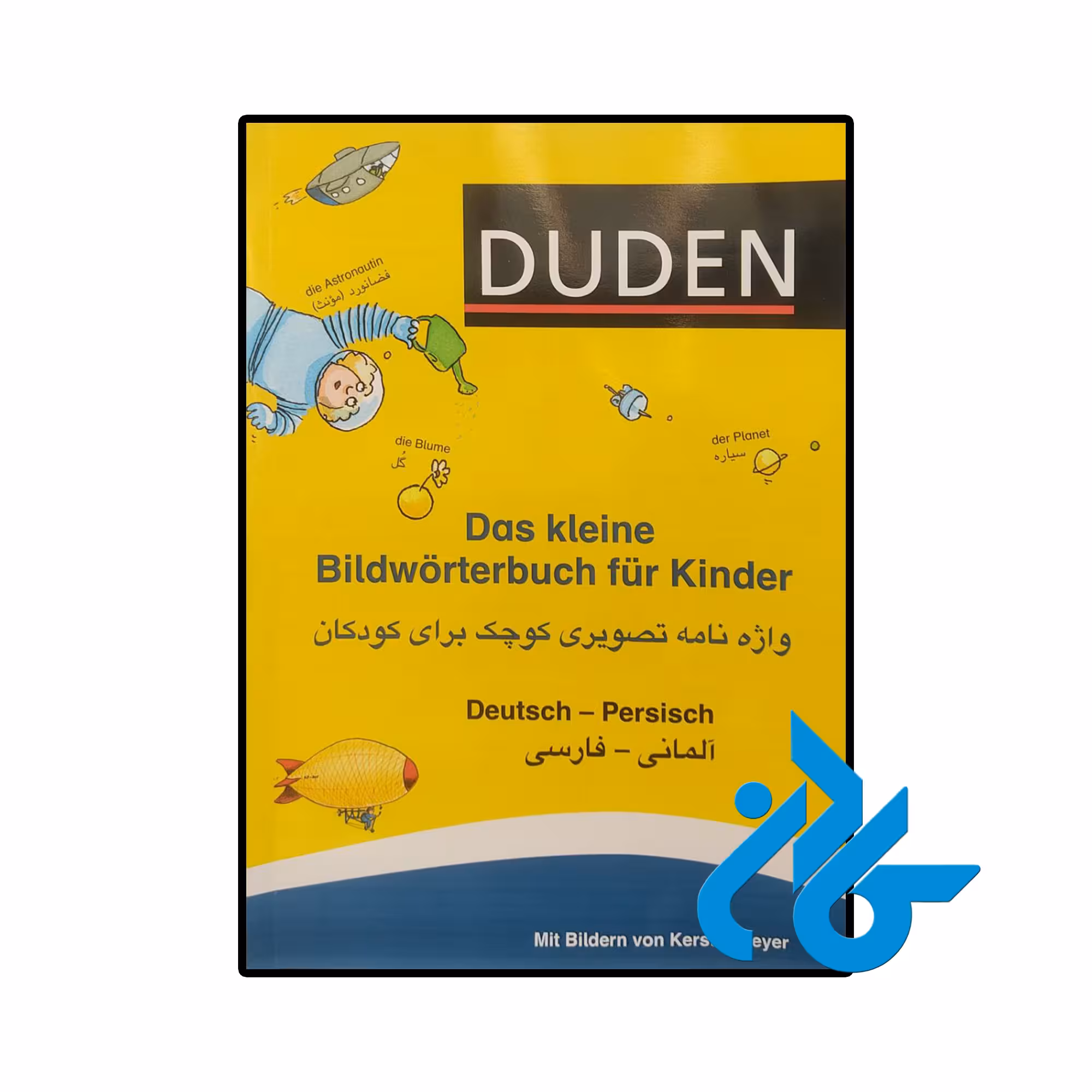 خرید و قیمت کتاب das kleine bildworterbuch fur kinder (واژه نامه تصویری کوچک برای کودکان) از فروشگاه کادن