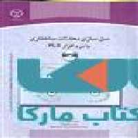 مدل سازی معادلات ساختاری با نرم افزار pls نشر جهاد دانشگاهی