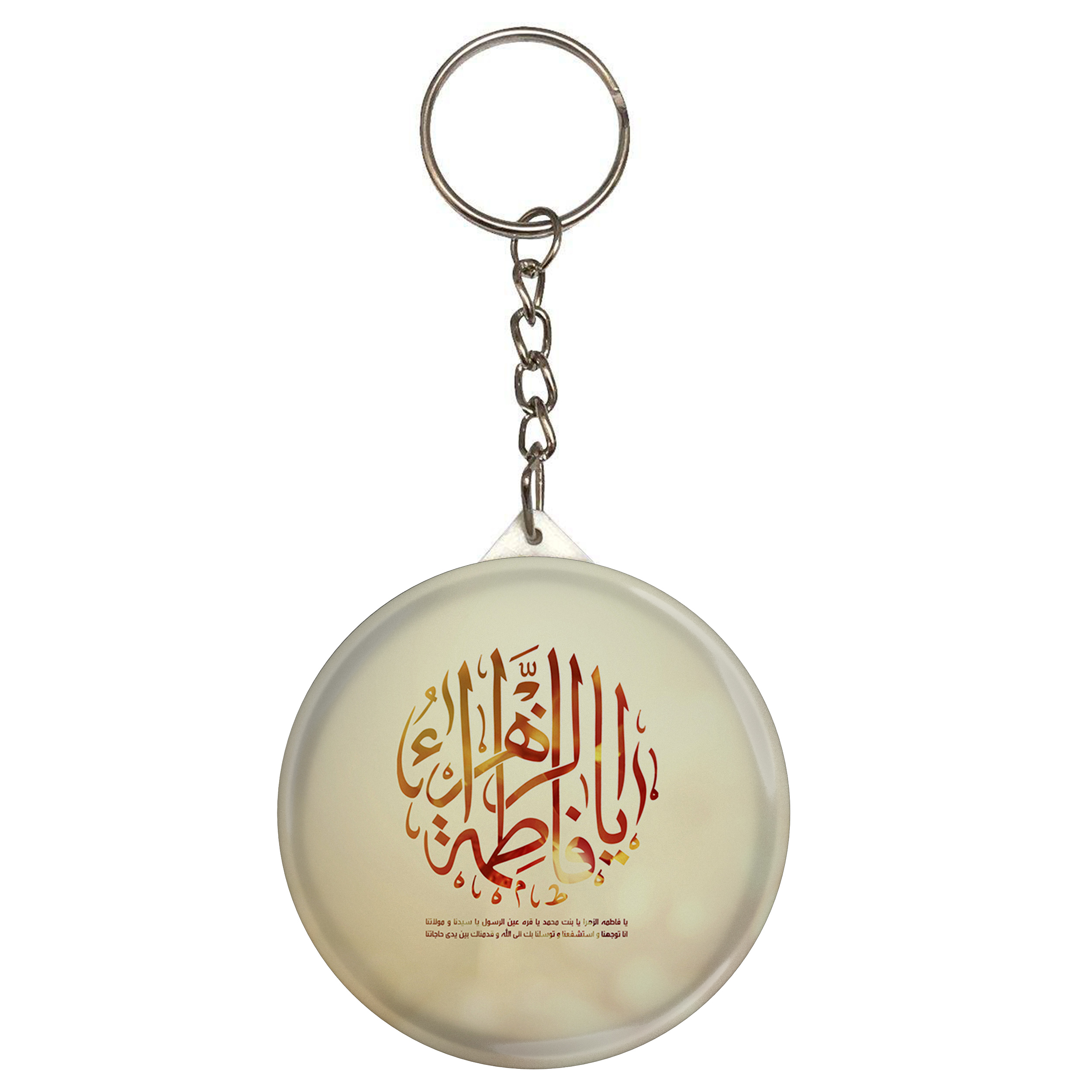 جاکلیدی طرح یا فاطمه زهرا مدل S2762 