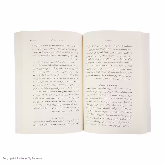 کتاب مالیخولیای زمان اثر مهران صفوی نشر چشمه