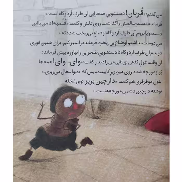 کتاب کلاس اولی کتاب اولی سرباز قلمبه و فرمانده مورچه اثر معصومه یزدانی نشر افق