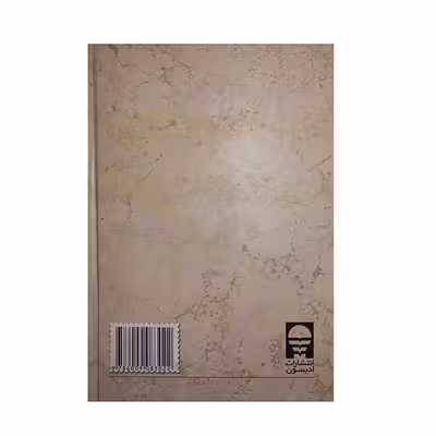 کتاب پدر اثر مرضیه یعقوبی انتشارات ادیسون 