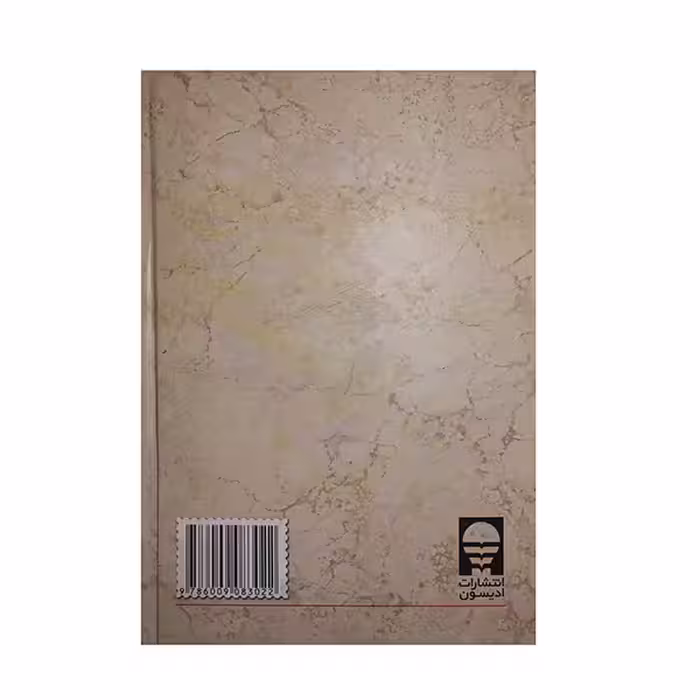 کتاب پدر اثر مرضیه یعقوبی انتشارات ادیسون 