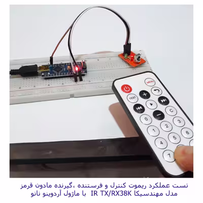 ریموت کنترل مادون قرمز با ماژول گیرنده مهندسیکا مدل 20Key-IR38Khz