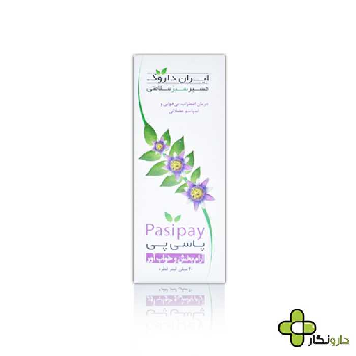 قطره پاسی پی  ایران داروک