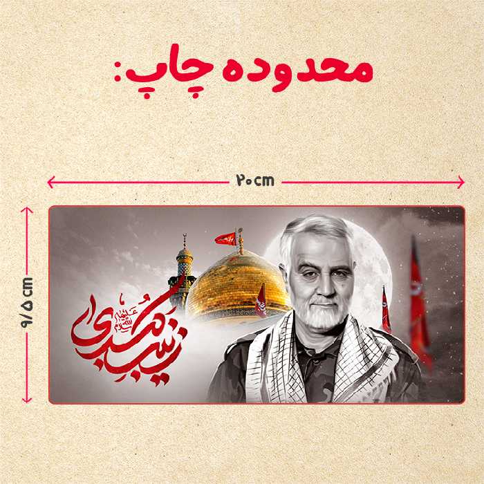 ماگ مدل دسته قلبی طرح سردار سلیمانی کد 92