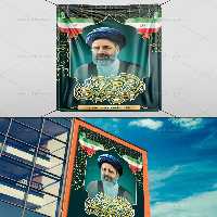 بنر تبلیغات انتخاباتی آیت الله رئیسی | گرافیک با طعم تربچه