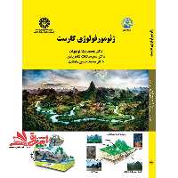 ژئومورفولوژی کارست کد 2085 - فروشگاه کتاب اشراق
