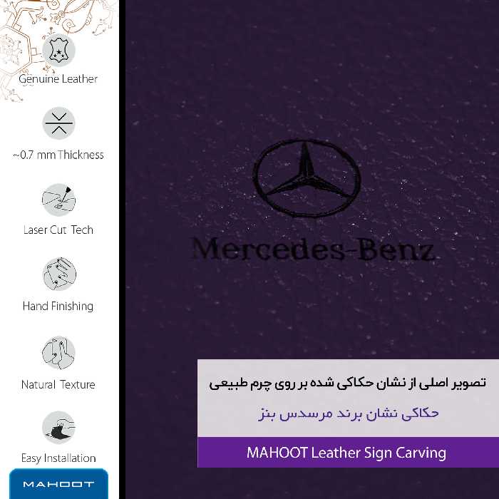 برچسب پوششی ماهوت مدل PL-MBNZ مناسب برای گوشی موبایل نوکیا Lumia 530