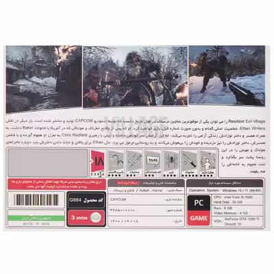 بازی Resident Evil Village نشر پرنیان
