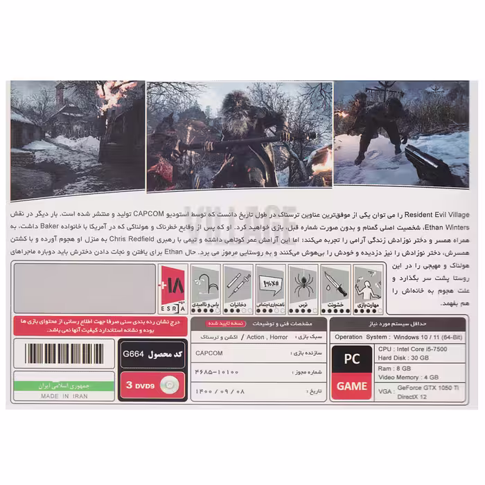 بازی Resident Evil Village نشر پرنیان