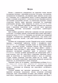 خرید و دانلود نسخه کامل کتاب Статистичний аналіз даних з пакетом STATISTICA. Навчально-методичний посібник