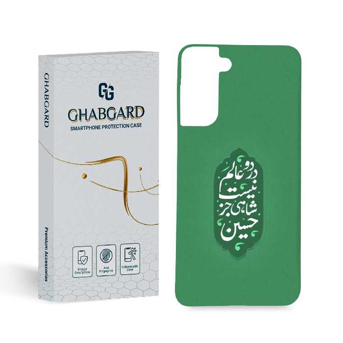 قاب S21  مدل مذهبی کد 3103