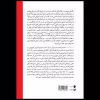 کتاب مدیریت تولید فیلم در سینما، تلویزیون و فیلم کوتاه اثر محمدرضا پاسدار انتشارات جیکا