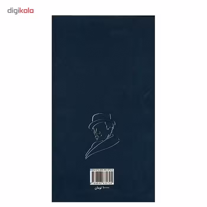 کتاب راز قطار آبی اثر آگاتا کریستی