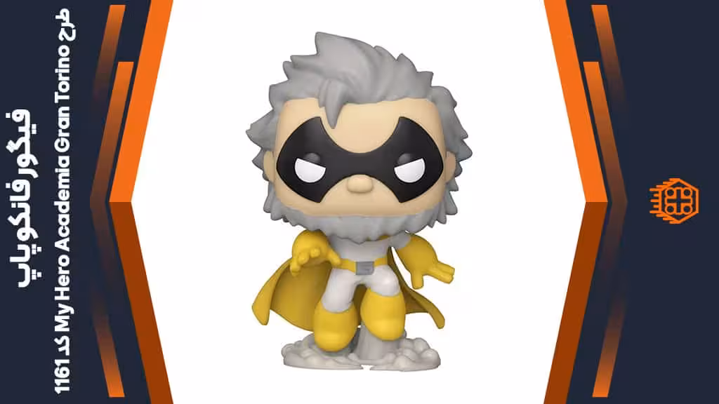 فیگور فانکو پاپ طرح My Hero Academia Gran Torino – کد 1161