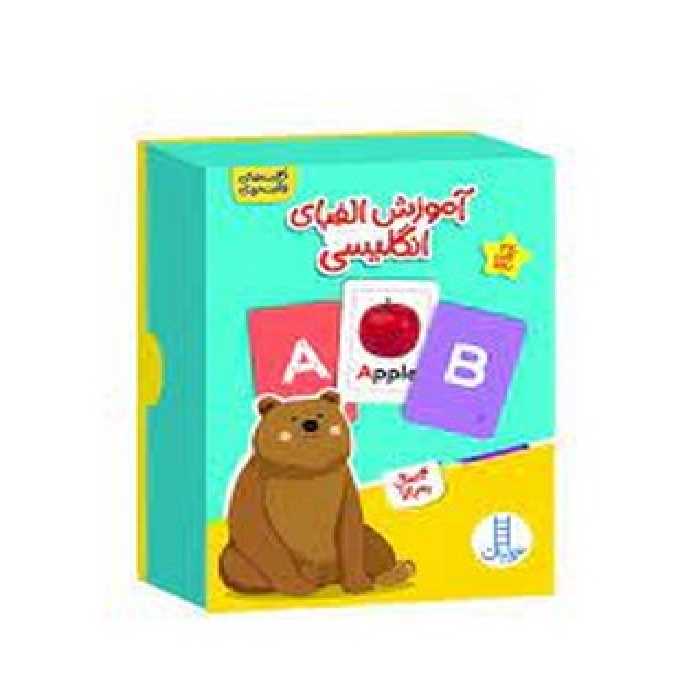 آموزش الفبای انگلیسی 32 کارت | مرکز فرهنگی آبی
