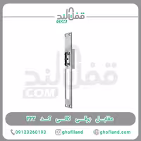 مقابل برقی کالی کد 222 - فروشگاه اینترنتی قفل لند مقابل برقی کالی کد 222