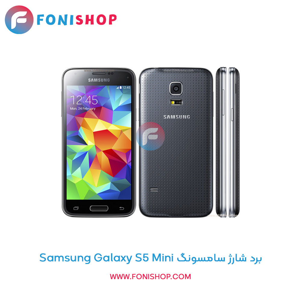 برد شارژ گوشی سامسونگ Samsung Galaxy S5 Mini