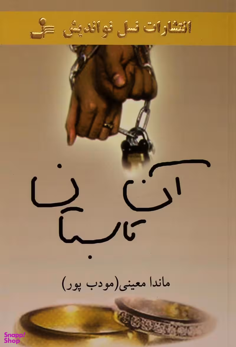 آن تابستان