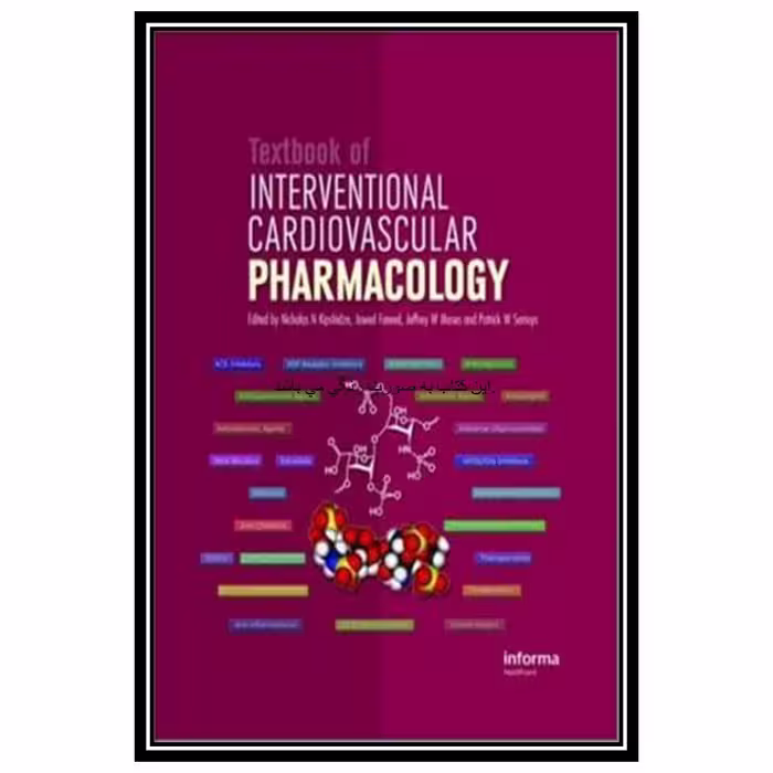 کتاب Textbook of Interventional Cardiovascular Pharmacology اثر جمعی از نویسندگان انتشارات مؤلفین طلایی