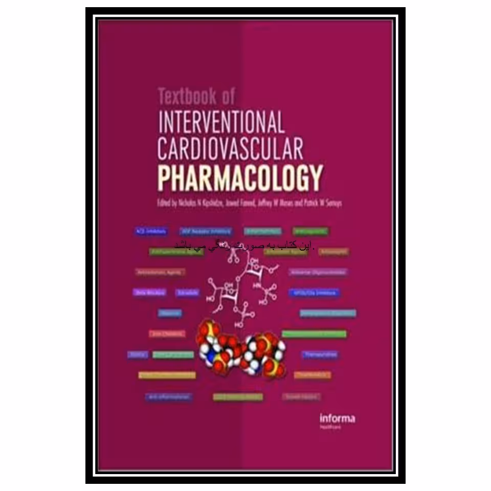 کتاب Textbook of Interventional Cardiovascular Pharmacology اثر جمعی از نویسندگان انتشارات مؤلفین طلایی