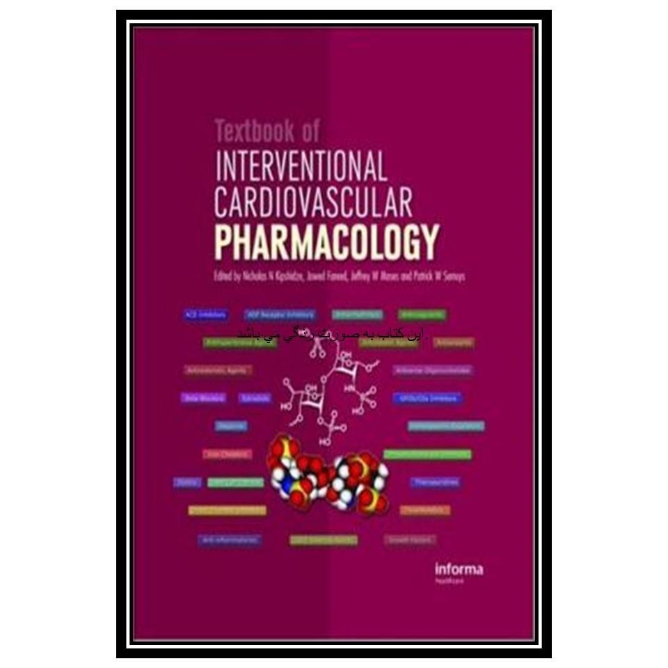 کتاب Textbook of Interventional Cardiovascular Pharmacology اثر جمعی از نویسندگان انتشارات مؤلفین طلایی