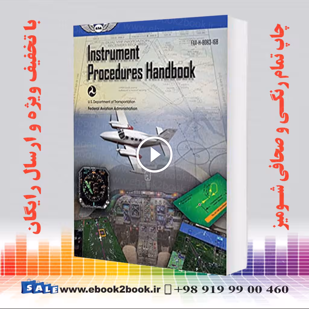 Instrument Procedures Handbook: FAA-H-8083-16B