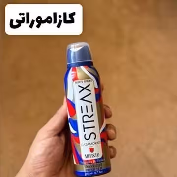 اسپری ادکلنی کازاموراتی استریکس 200 میل طرح اکو اصلی