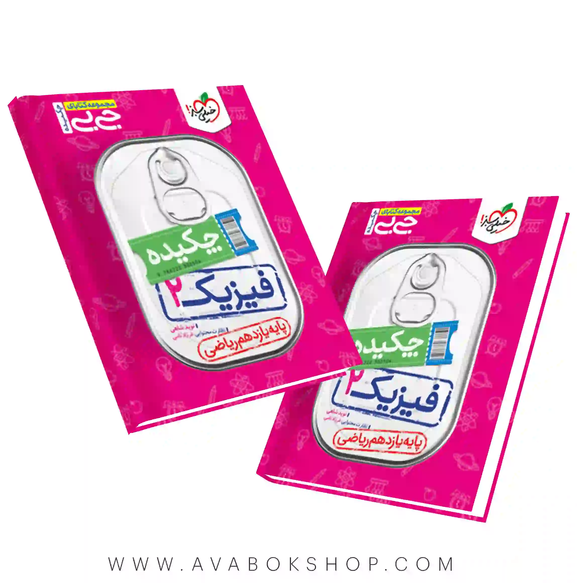 کتاب جیبی چکیده فیزیک یازدهم ریاضی خیلی سبز