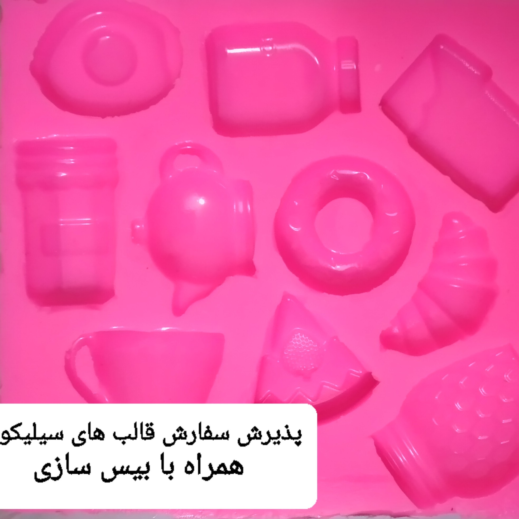 قالب سیلیکونی مدل کافه (شامل دونات .فنجون.قوری.شیشه عسل .شیشه مربا .نیمرو.برش کیک .پچ پچ