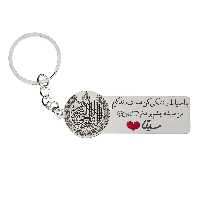 جاکلیدی گيلواره زراوشان مدل با احتیاط رانندگی کن اسم سیتا کد k286