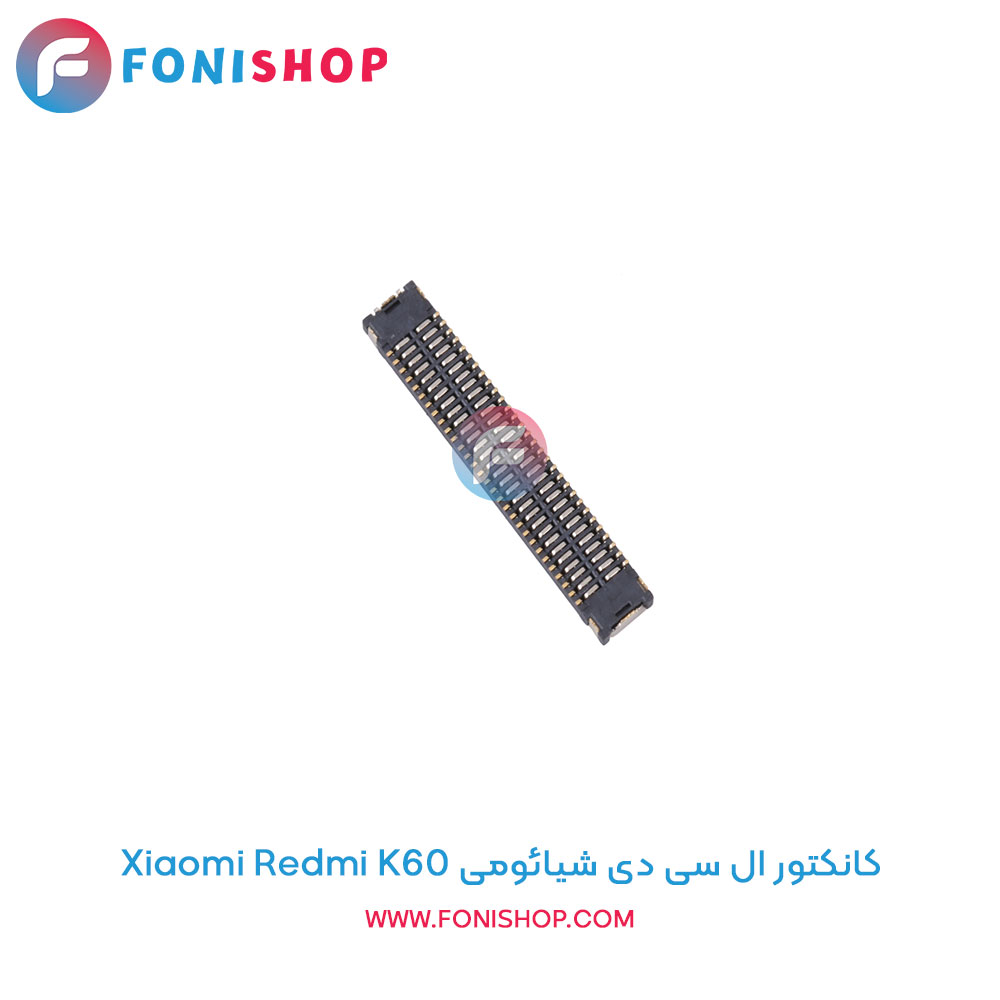 کانکتور ال سی دی شیائومی Xiaomi Redmi K60