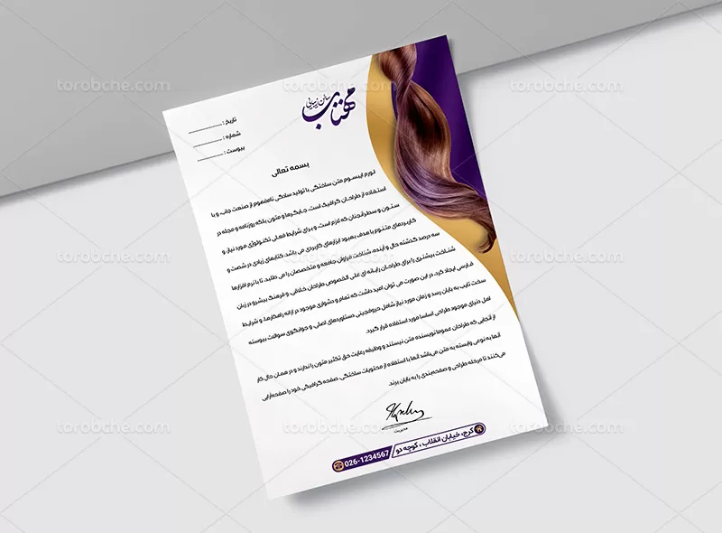 طراحی رایگان و چاپ سربرگ آرایشگاه زنانه کاغذ تحریر 80 گرم با سرچسب (سایز واقعی) کالا 66