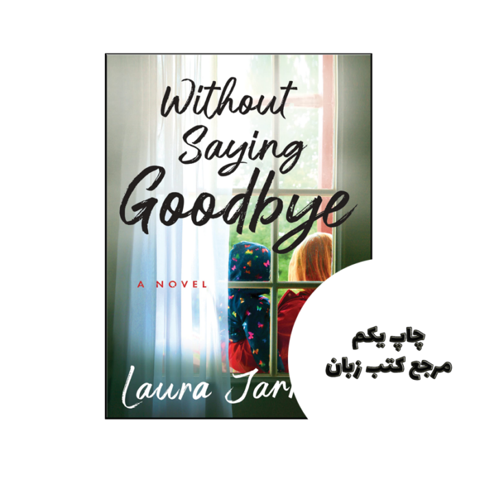 کتاب Without Saying Goodbye نویسنده by Laura Jarratt