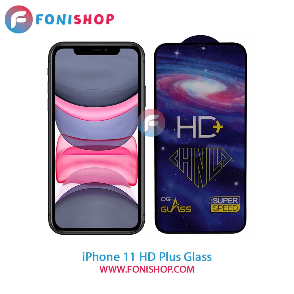 گلس تمام صفحه HD Plus آیفون iPhone 11