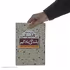 کتاب بلندی های بادگیر اثر امیلی برونته نشر ابر سفید