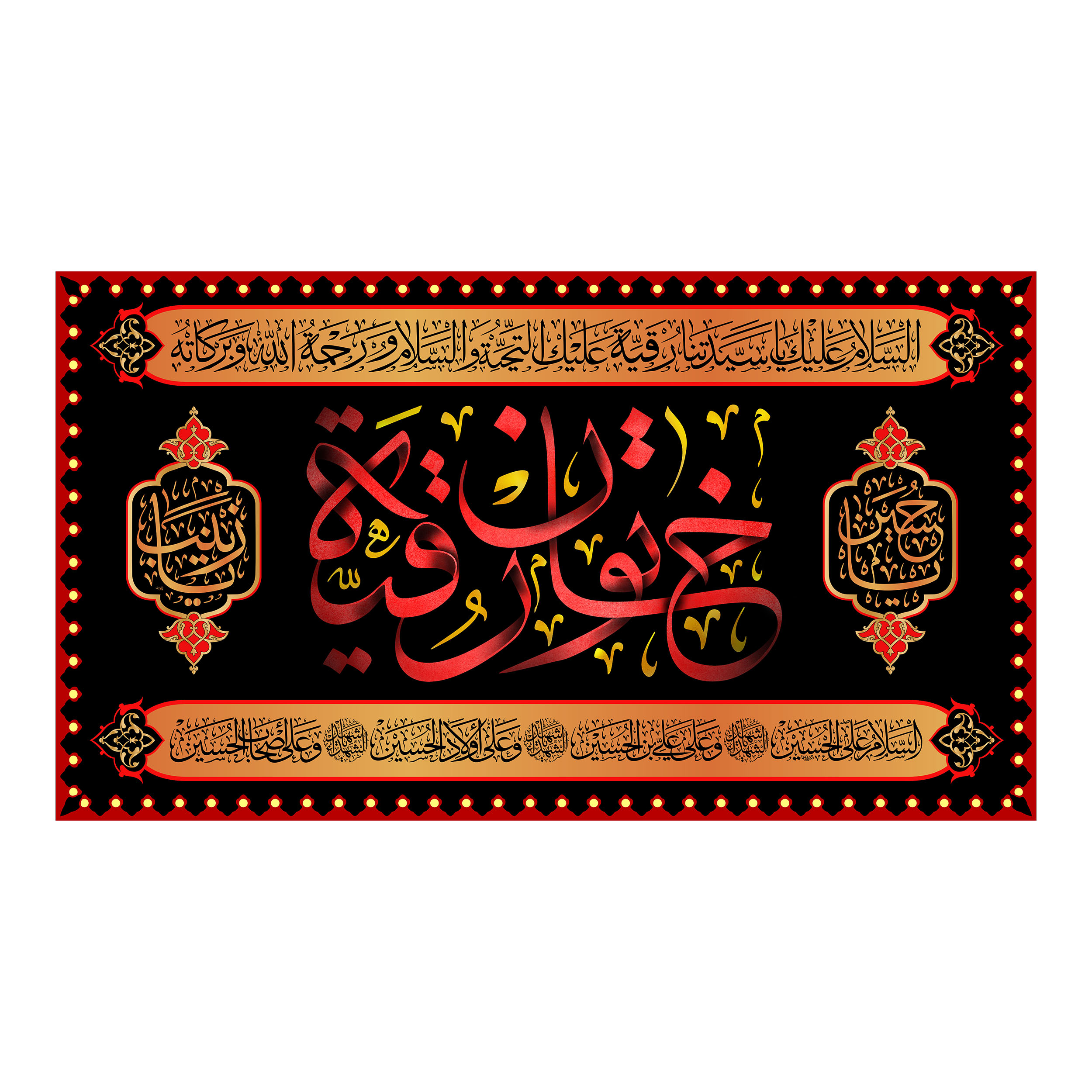 پرچم مدل حضرت رقیه کد 7778S