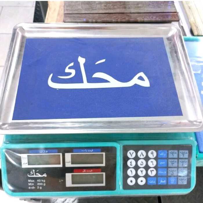 ترازو محک 40کیلویی درجه یک( ارسال رایگان)