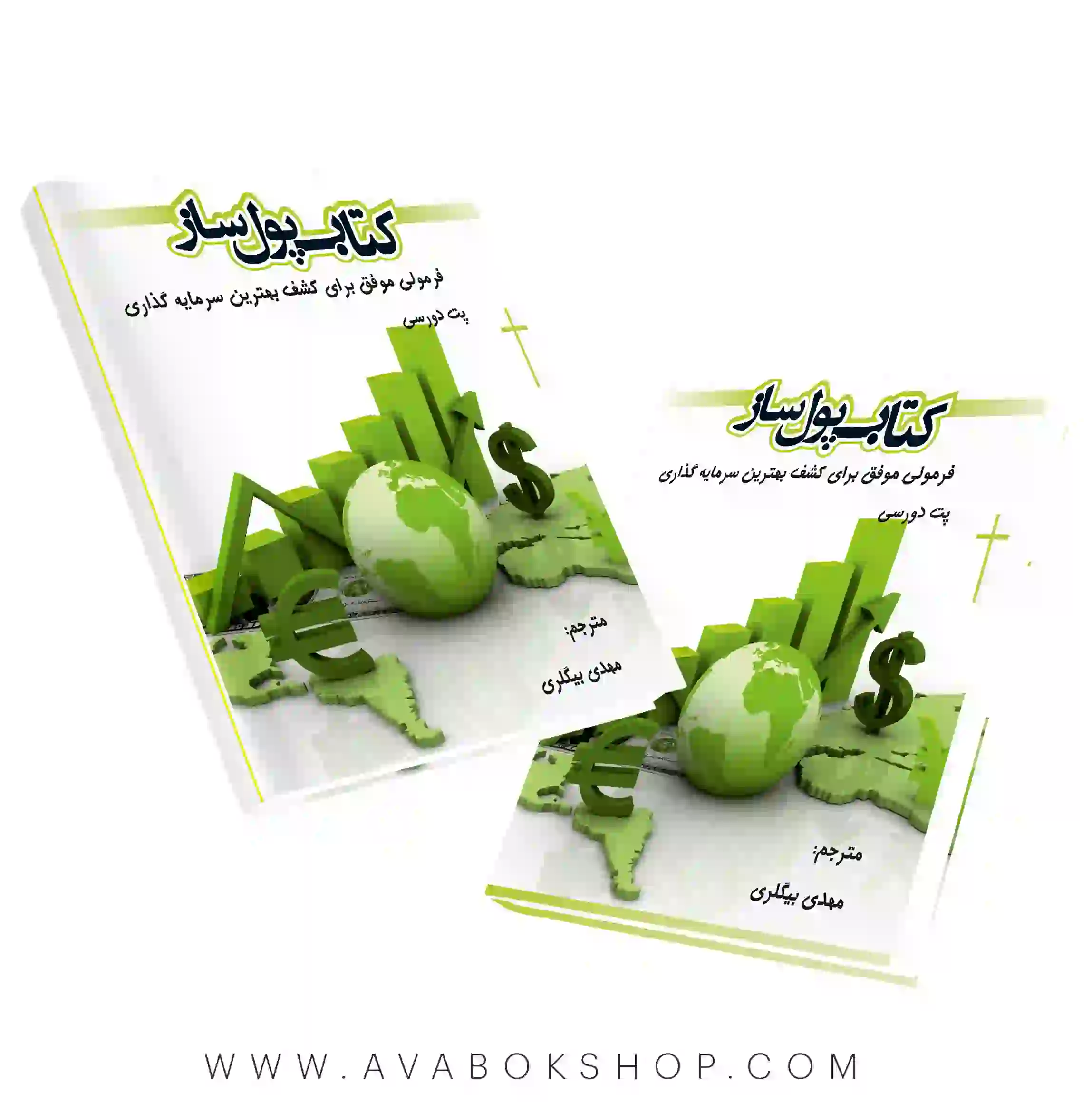 کتاب پول ساز پت دورسی نگاه دانش